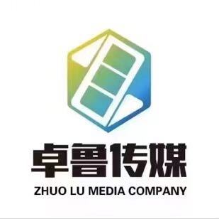 山东卓鲁文化传媒有限公司