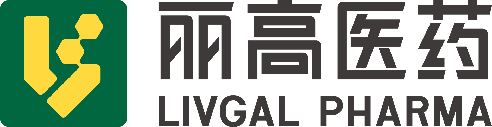 中山丽高生物医药有限公司