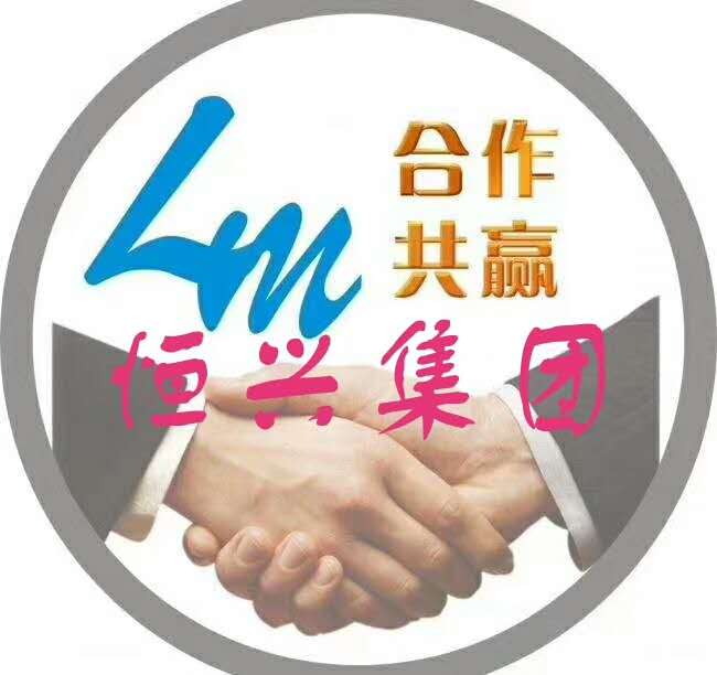 西安恒兴管业有限公司
