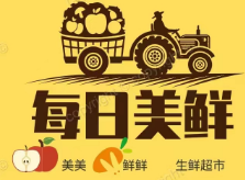 郑州每日美鲜商贸有限公司