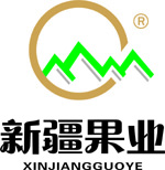 新疆果業(yè)集團(tuán)有限公司