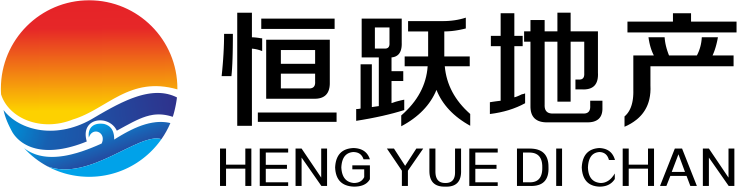 绵阳市恒跃房地产开发有限公司
