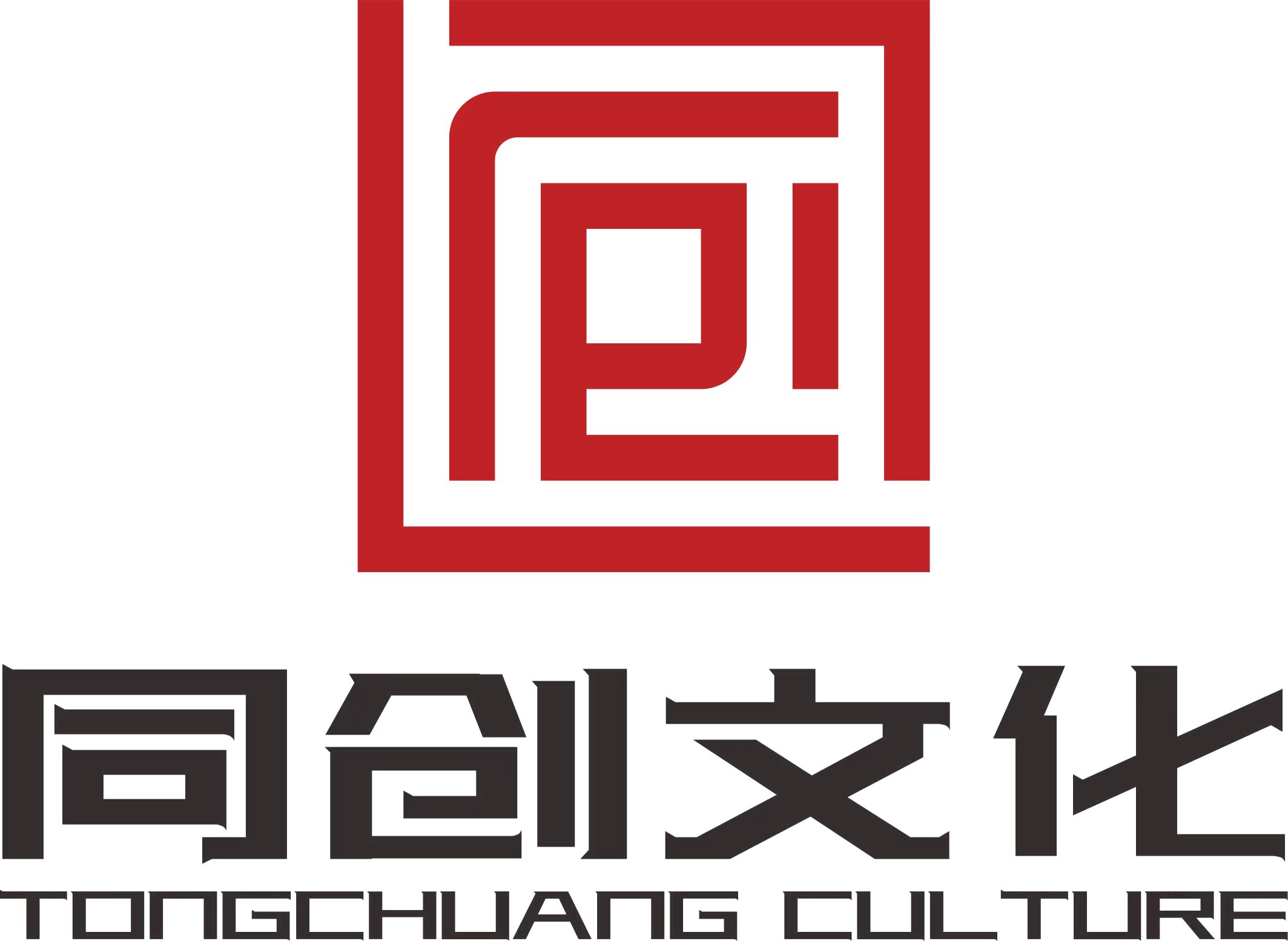 宝鸡同创文化发展有限公司