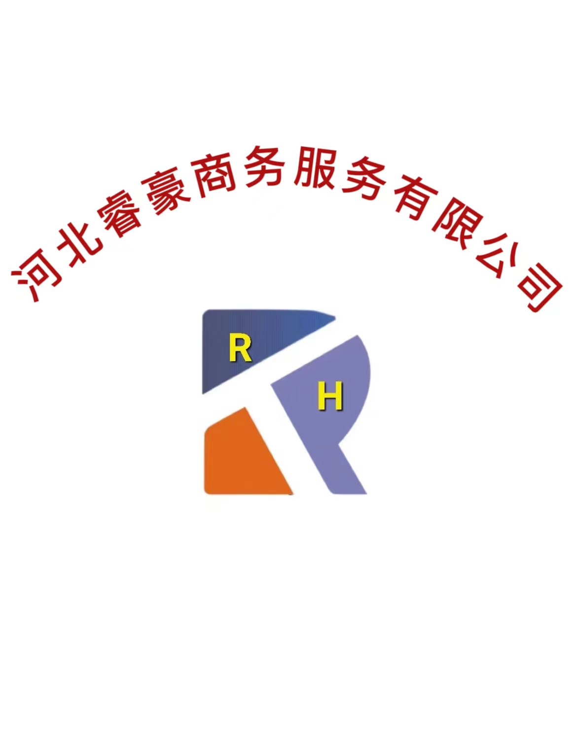 河北睿豪商务服务有限公司