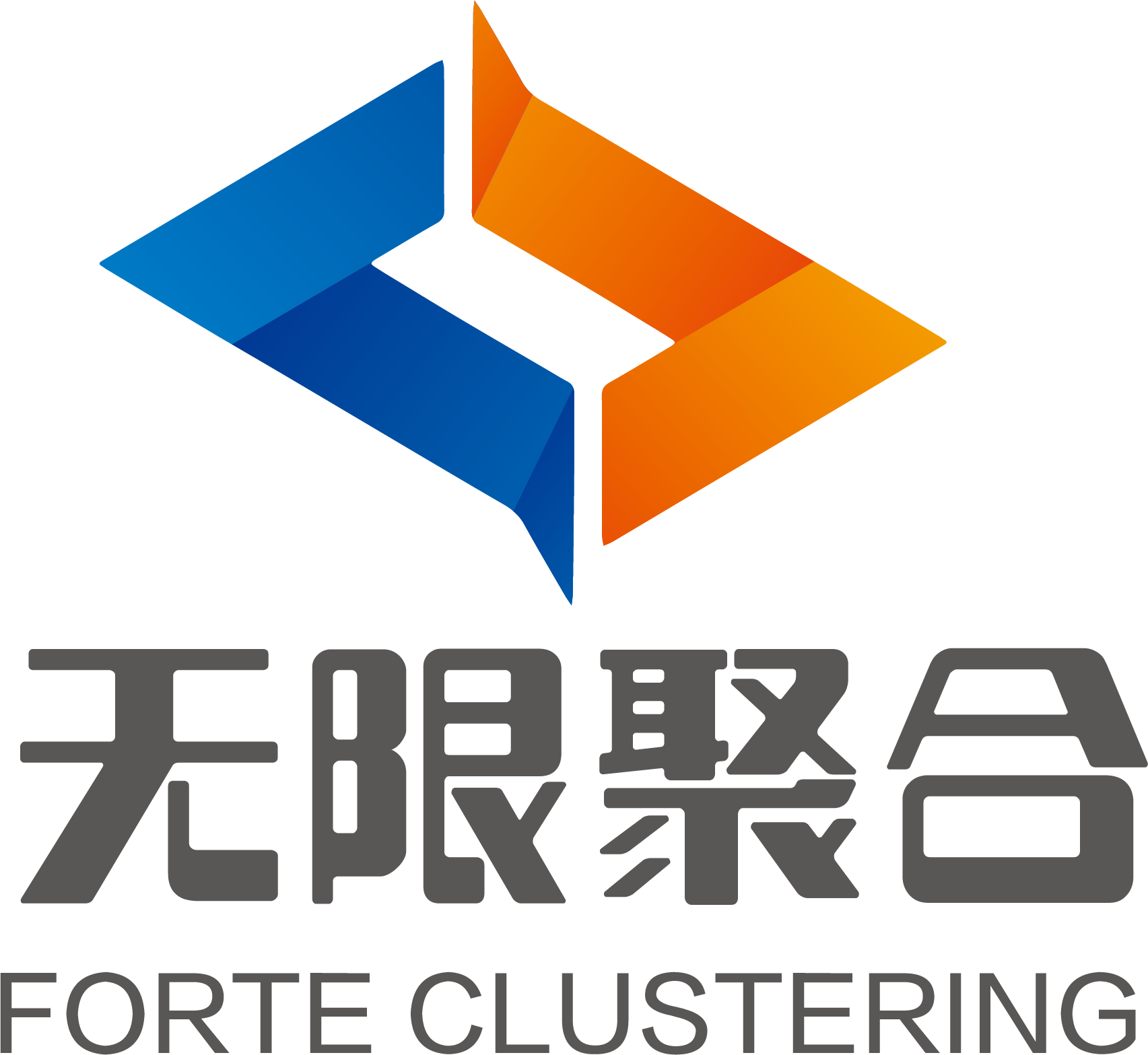 无限聚合智能科技(深圳)有限公司