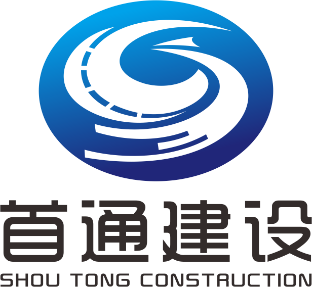 福建省首通建设工程有限公司