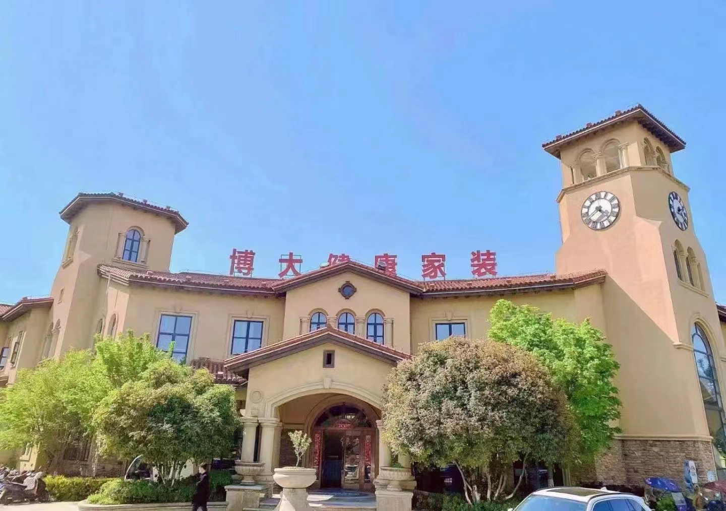 淮南市南深博大装饰工程有限公司