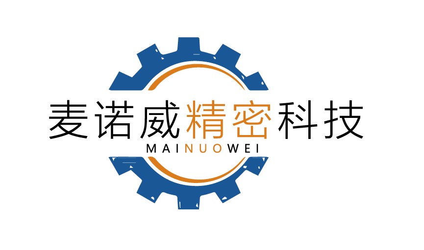 无锡麦诺威精密科技有限公司