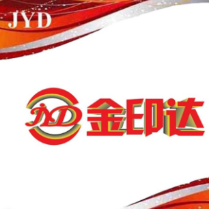 深圳市金印达科技有限公司