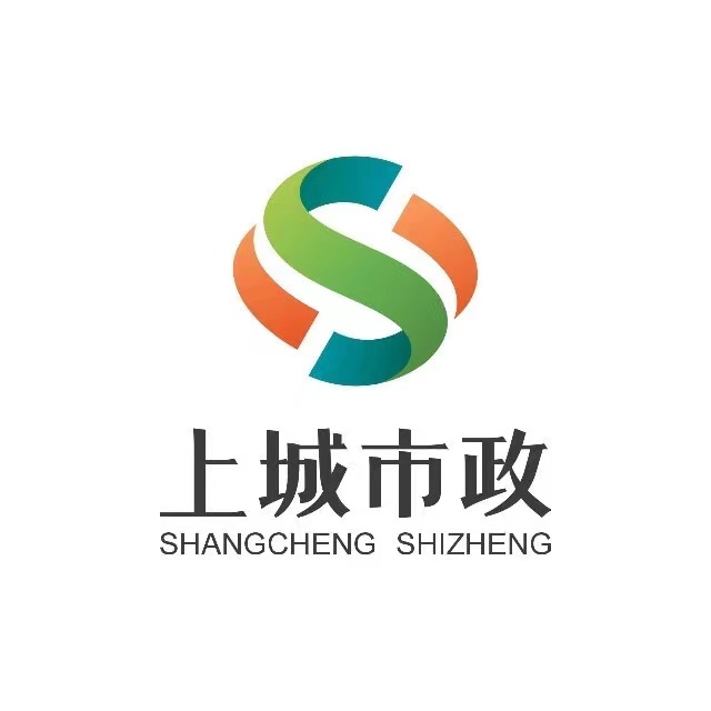 杭州上城区市政工程集团有限公司