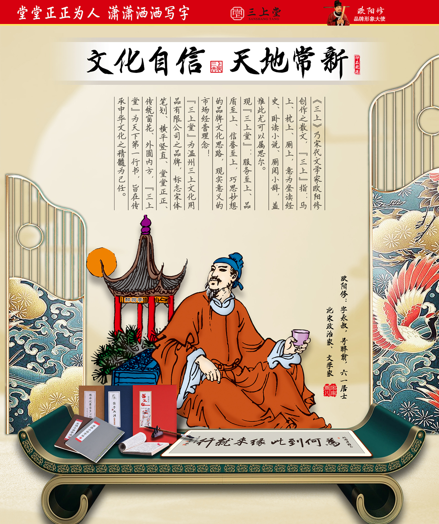 温州三上文化用品有限公司