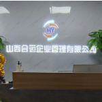 中国人寿保险股份有限公司太原分公司第七营销服务部