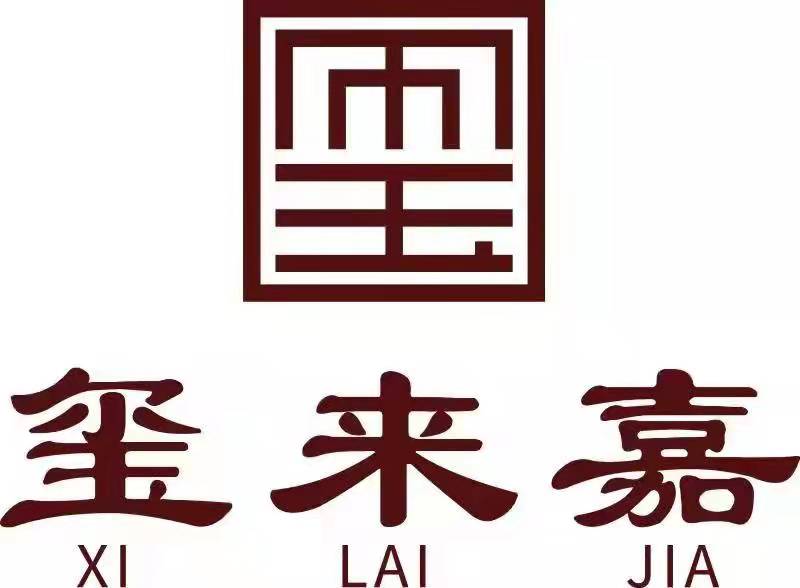 宁夏玺来嘉酒店管理有限公司