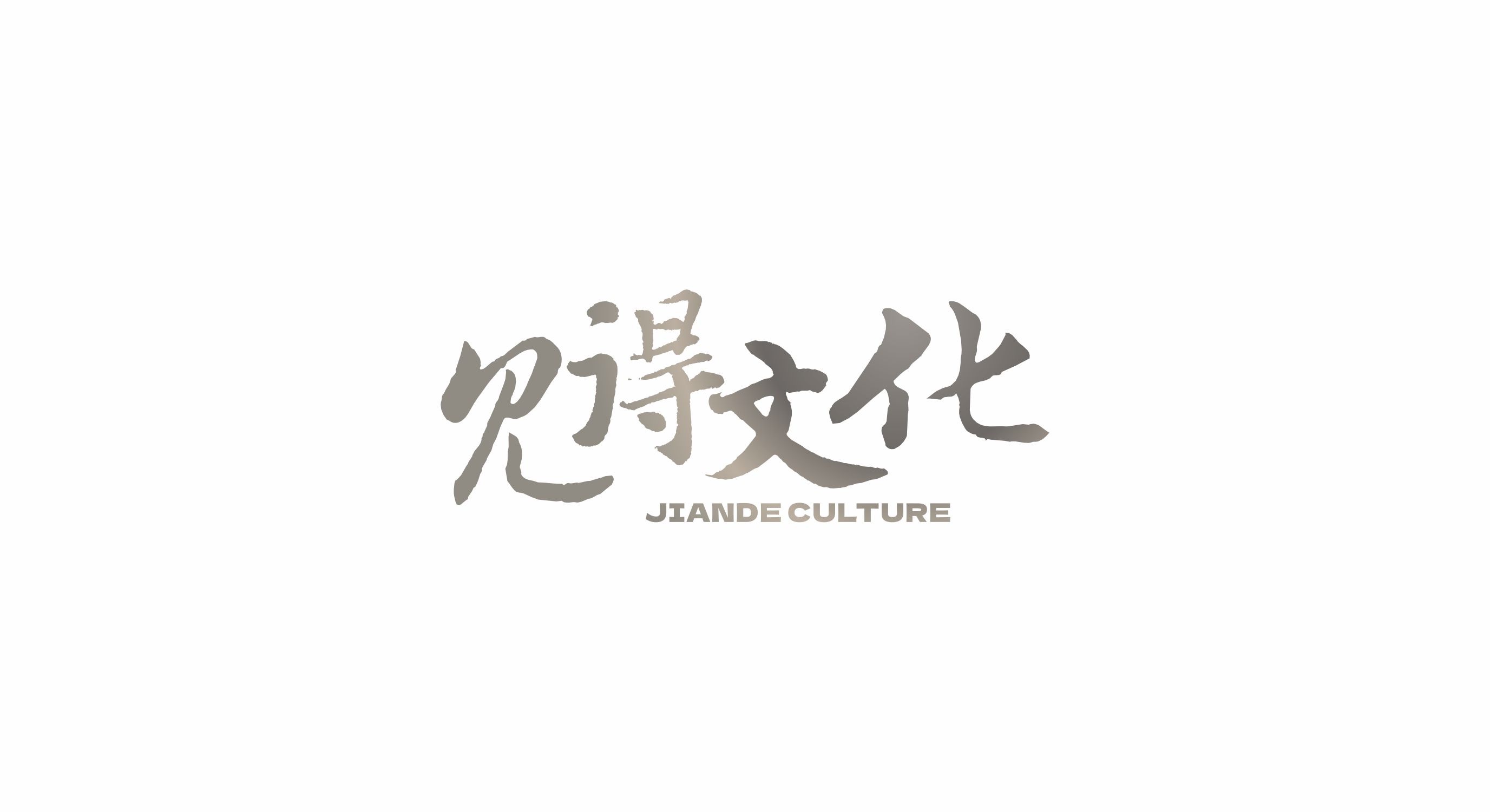 武汉见得文化传播有限公司