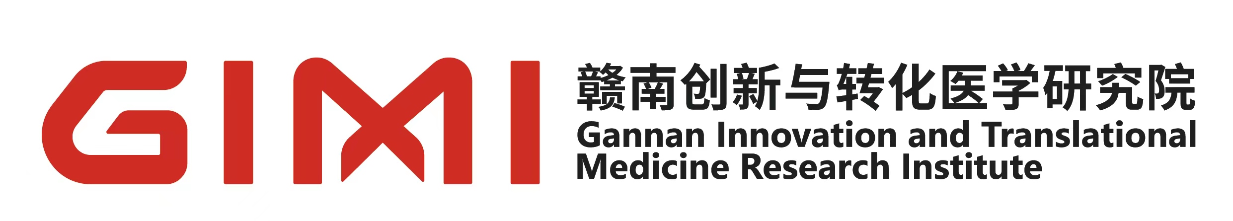 赣南创新与转化医学研究院