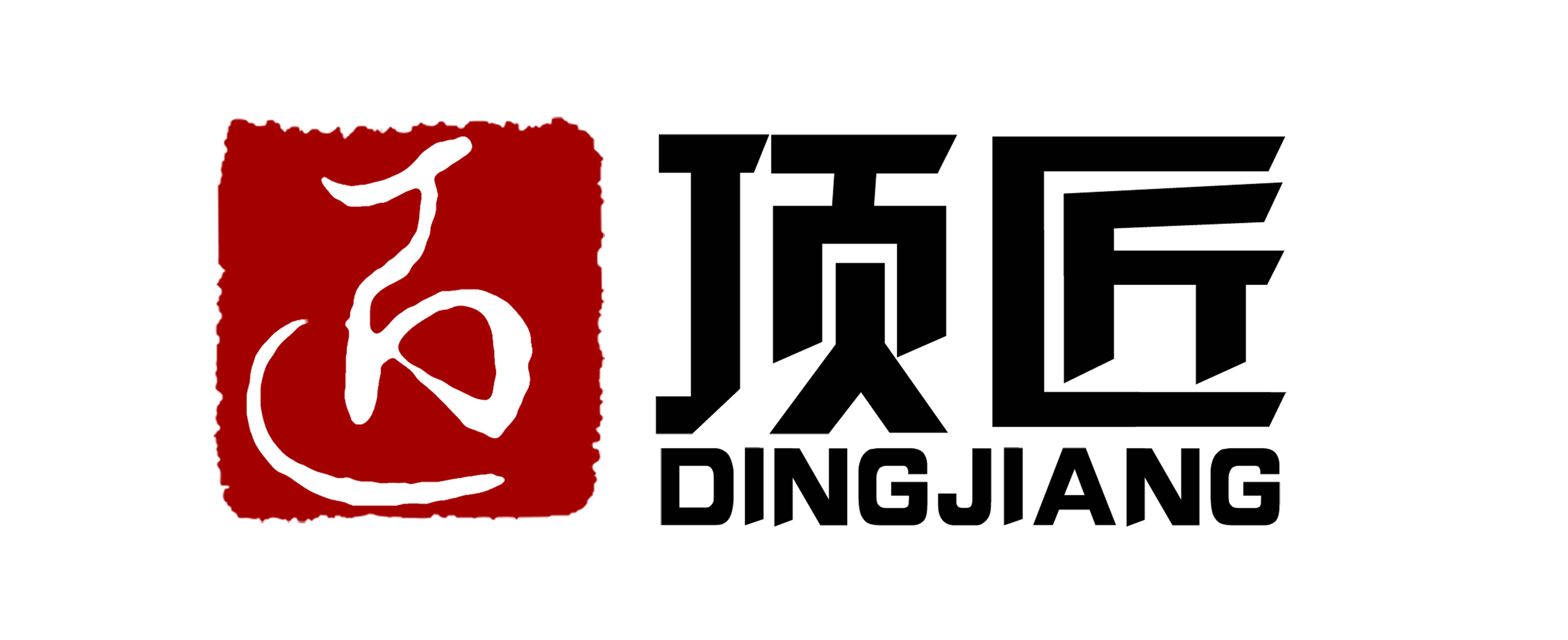 顶匠服饰科技(上海)有限公司