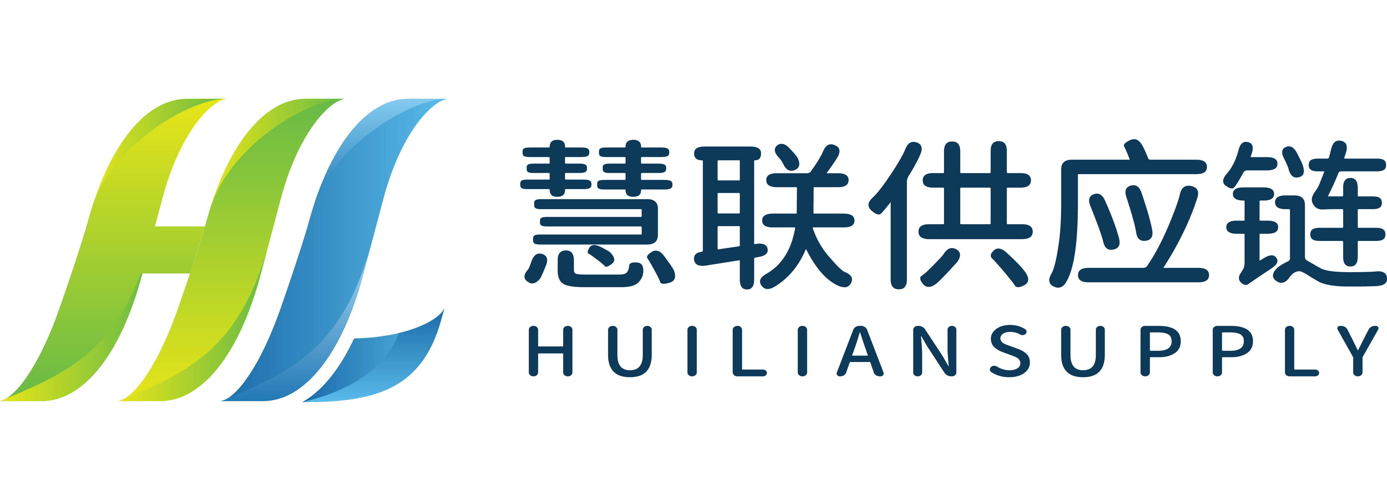 广东慧联供应链管理有限公司