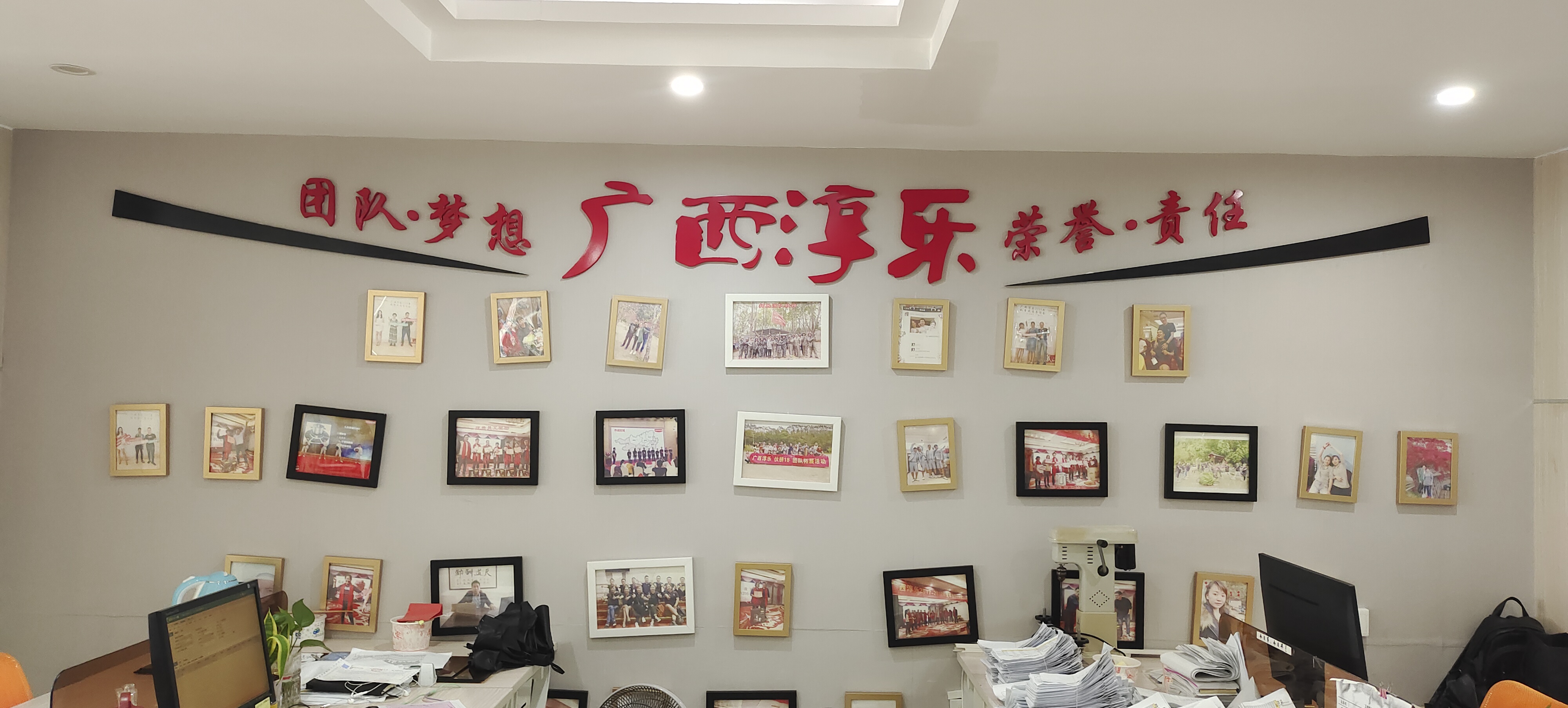 广西淳乐贸易有限公司