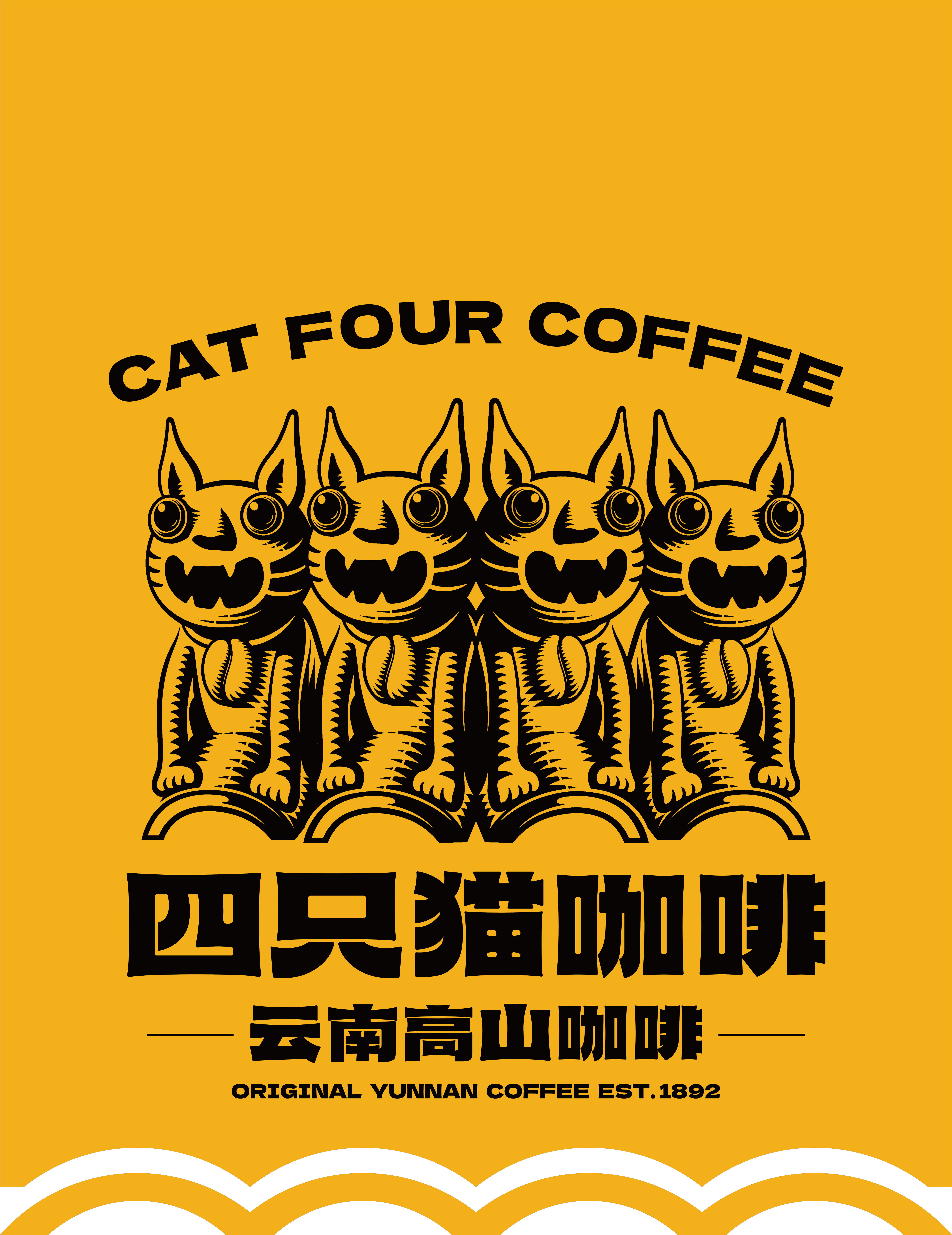 云南肆只猫实业有限公司