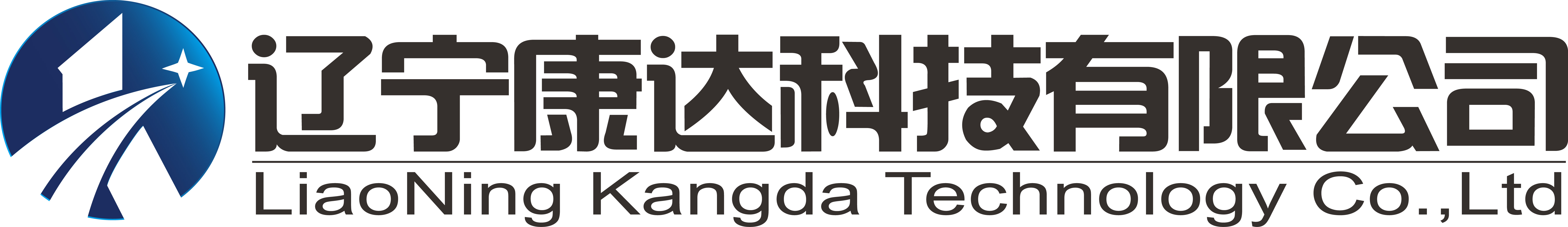 辽宁康达科技有限公司