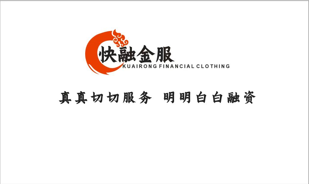 河南快融企业管理有限公司