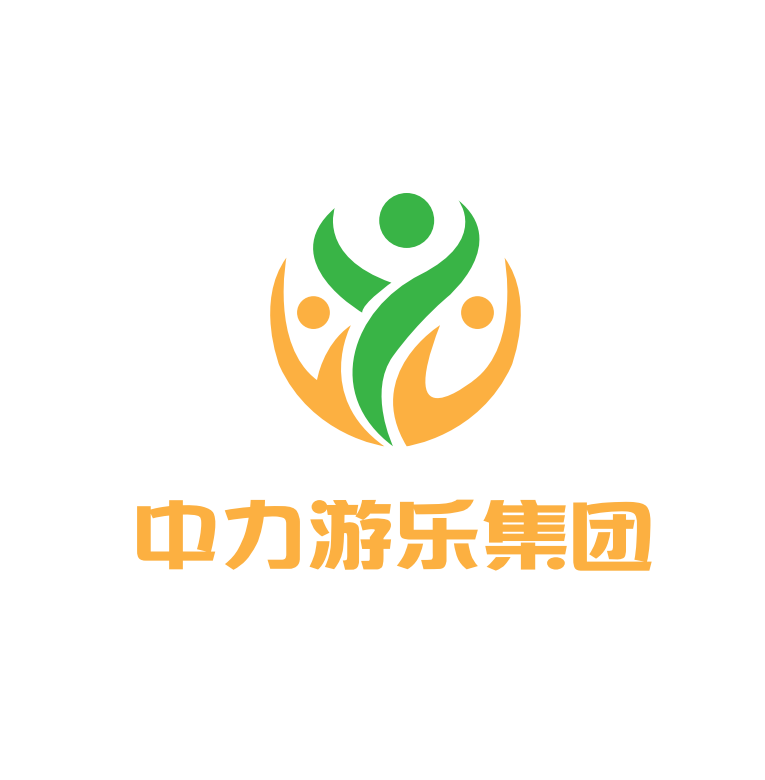 广州中力游乐设备集团有限公司