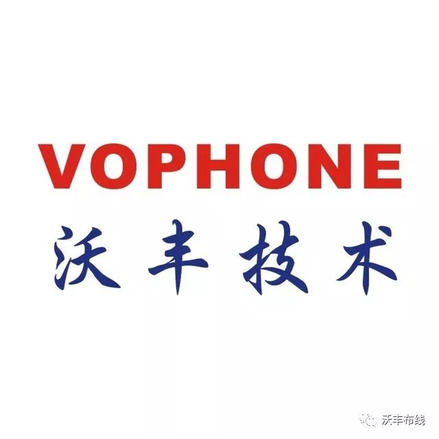 深圳市沃丰技术有限公司