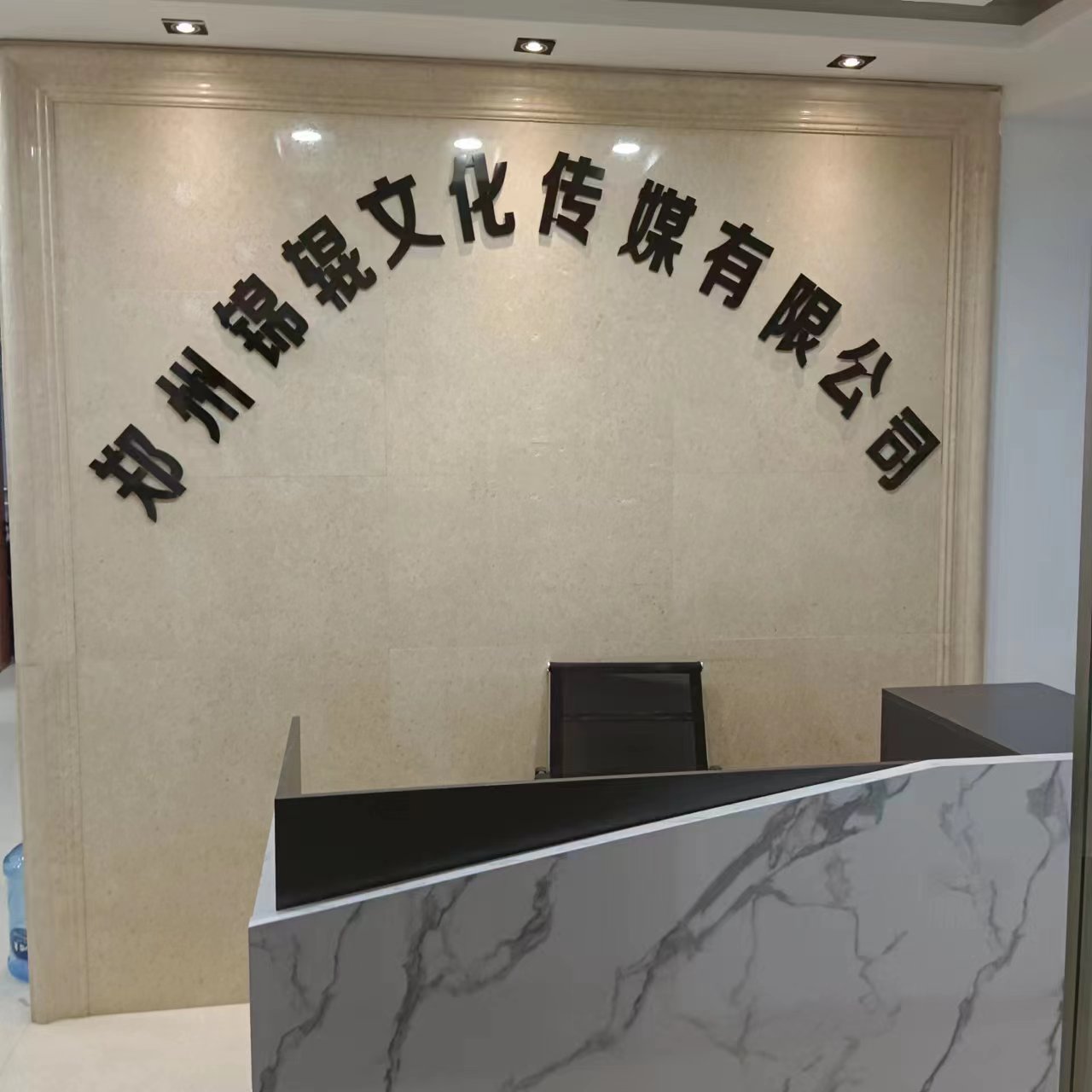 郑州锦辊文化传媒有限公司