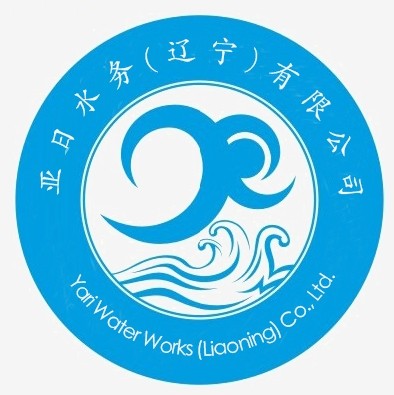 亚日水务(辽宁)有限公司
