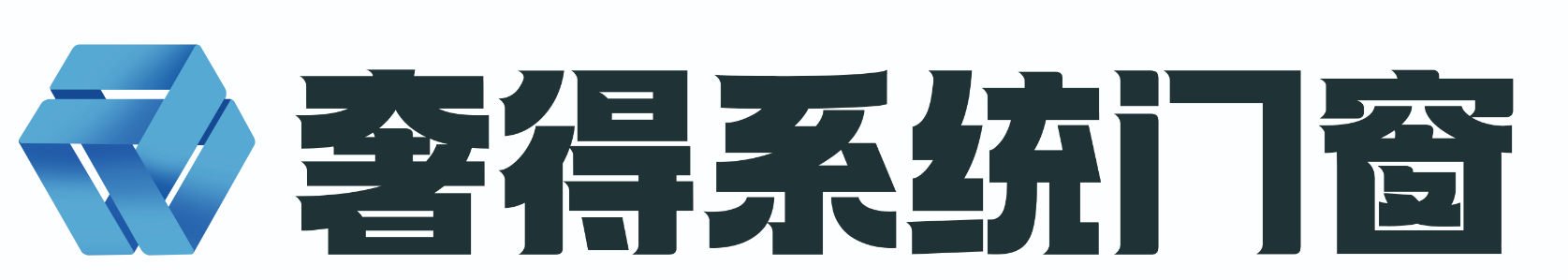 山西舍得门窗科技有限公司