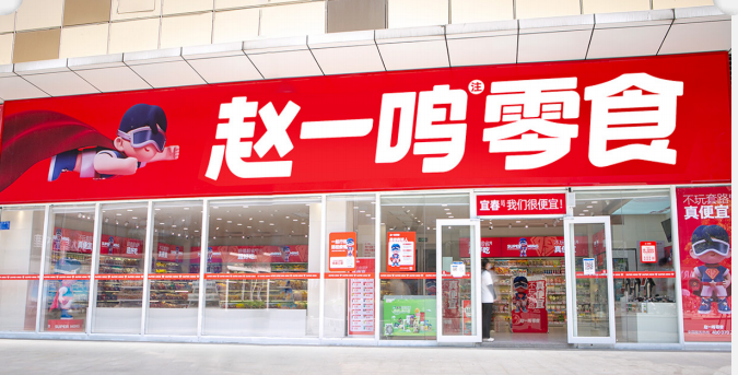 山东赵一鸣商业管理有限公司