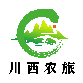 四川川西农旅农业有限公司