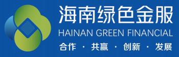 海南绿色金服集聚区管理有限公司