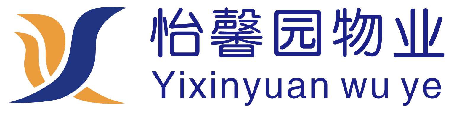 永州市怡馨园物业管理有限公司江华分公司
