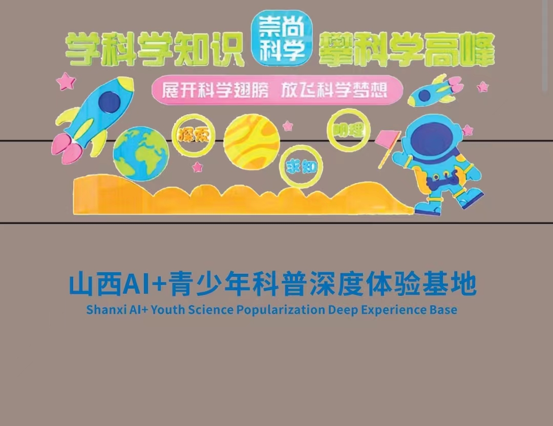 山西安信创业就业实训基地有限公司