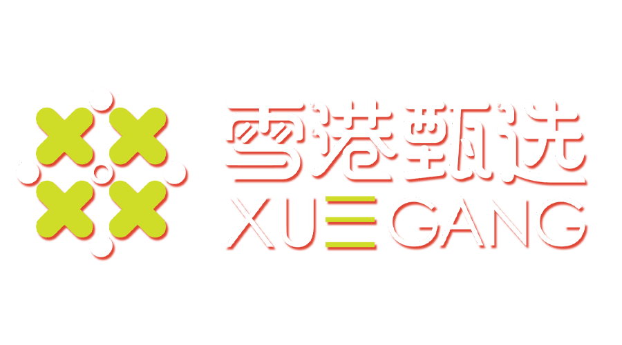 河南雪港商贸有限公司