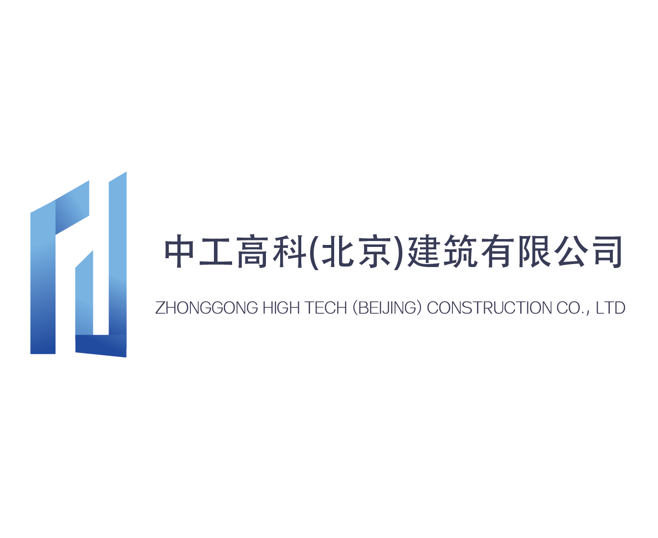 中工高科(北京)建筑有限公司