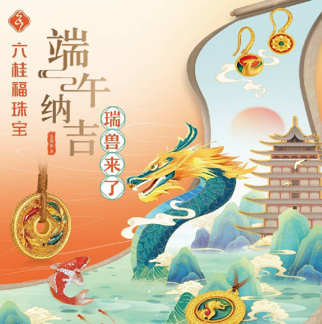 抚顺永鑫饰品店