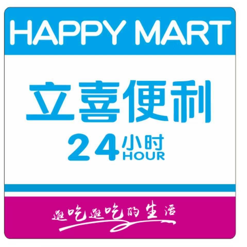 安徽立喜便利连锁超市有限公司