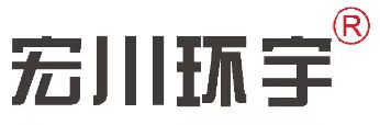 广东宏川环宇科技有限公司