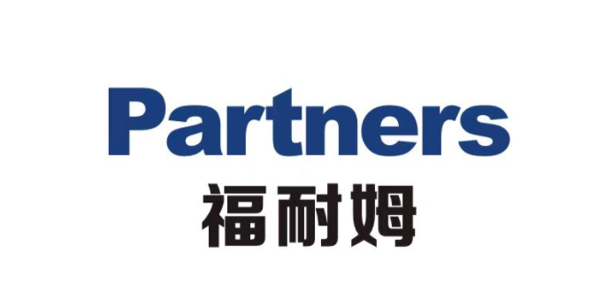 福耐姆智能传输系统(苏州)有限公司