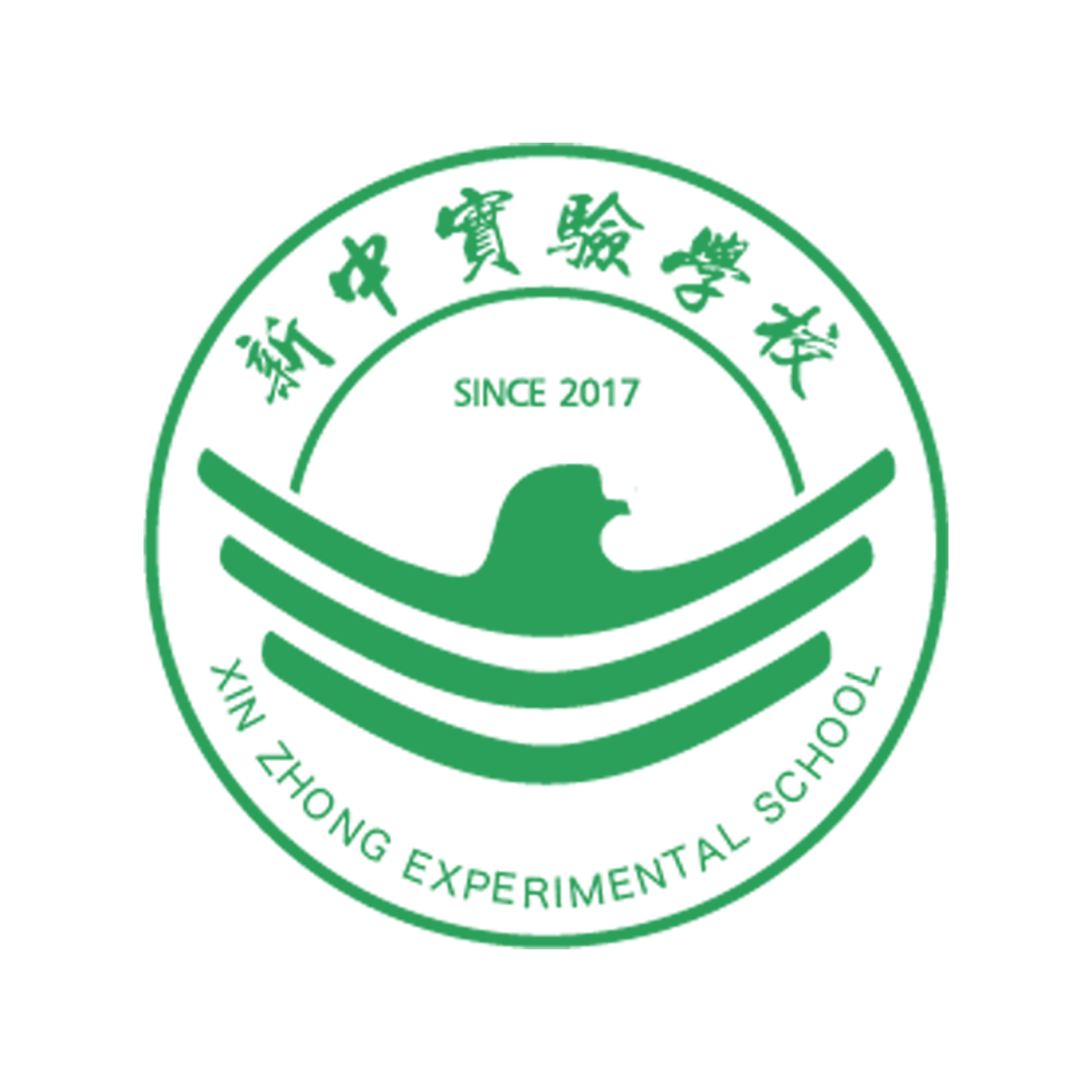 新乡县新中实验学校