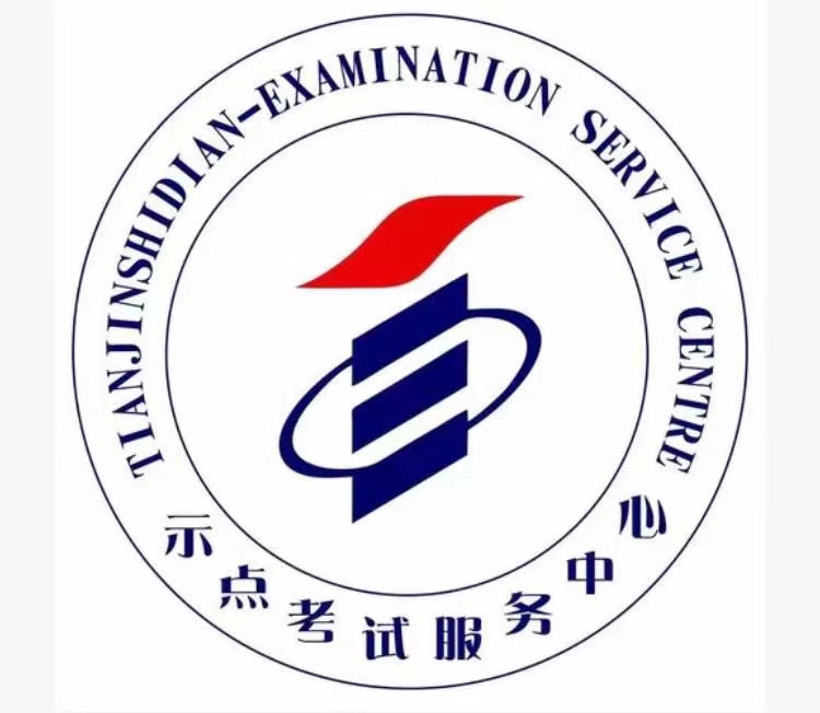 天津示点考试服务有限公司