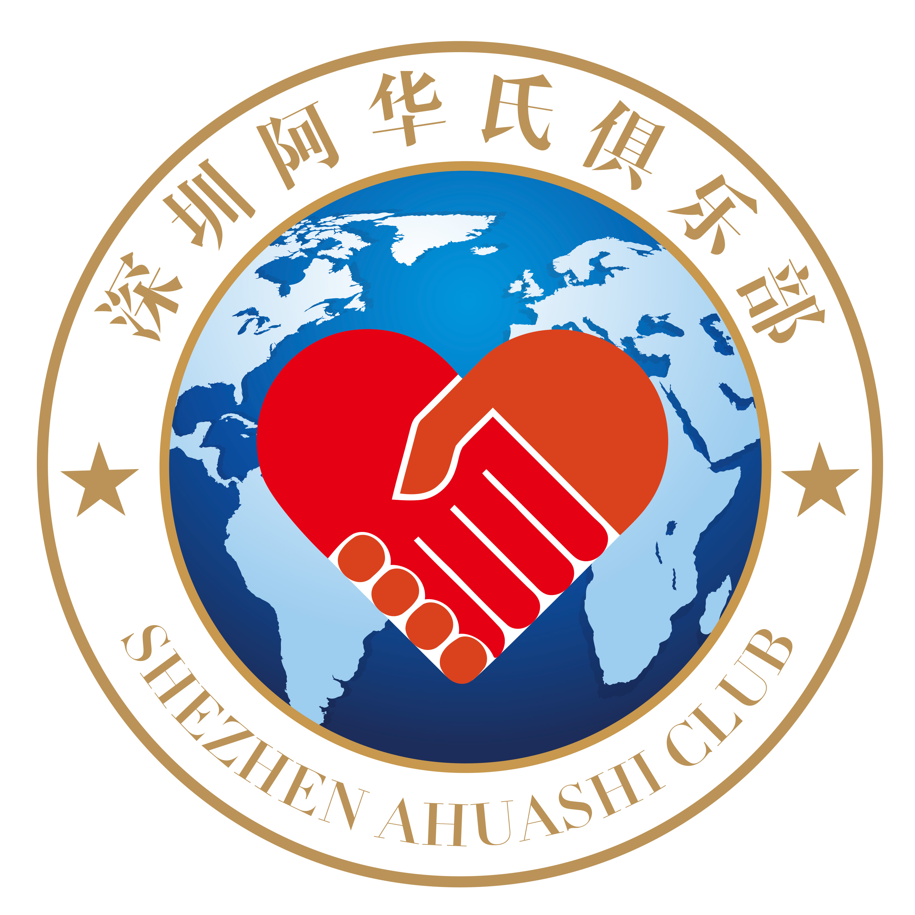 深圳市阿华氏俱乐部有限公司