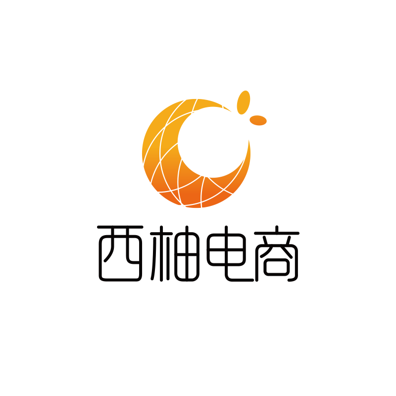 沈阳西柚电子商务有限公司