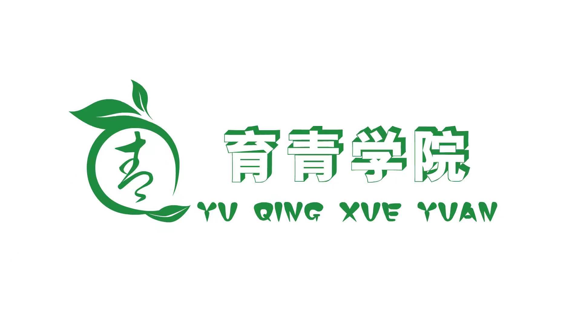 郑州育青教育信息咨询有限公司