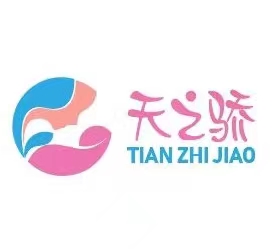 深圳天之骄母婴健康管理有限公司