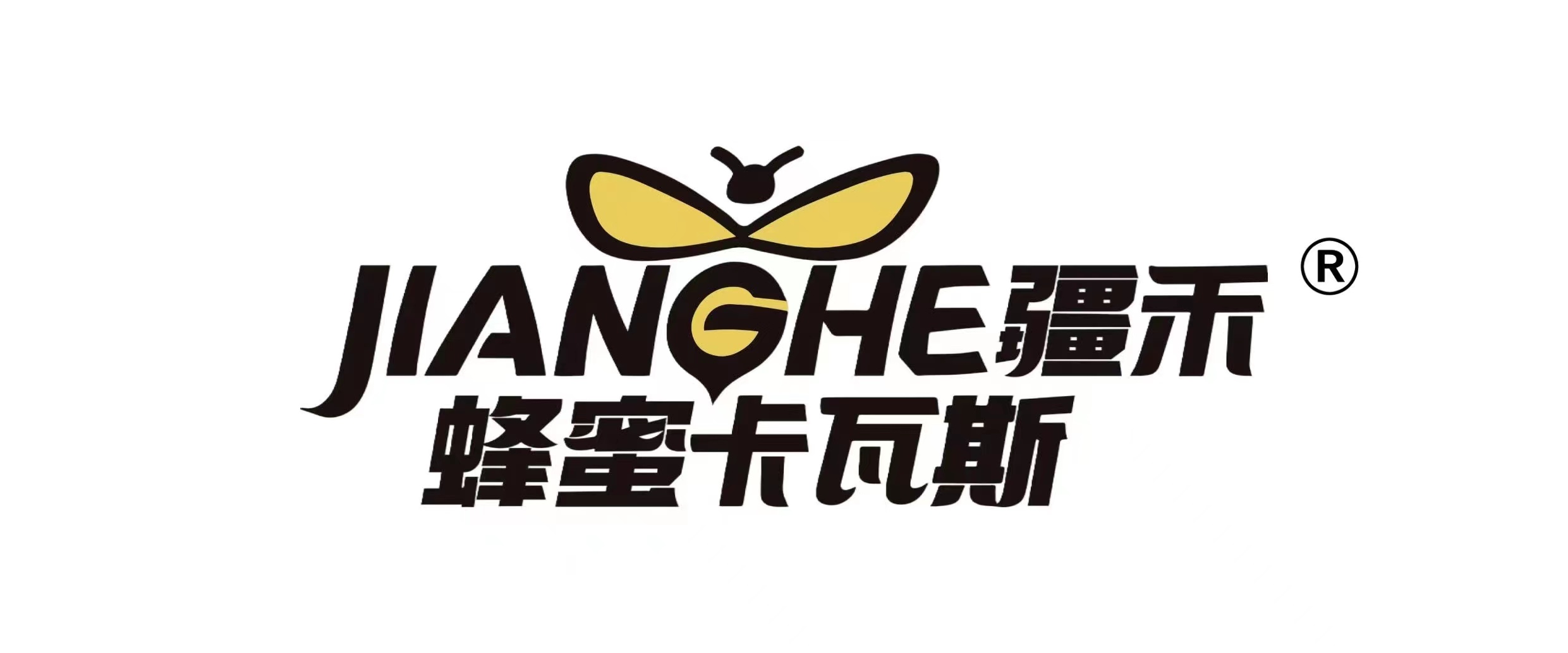 疆禾(吉林省)商贸有限公司