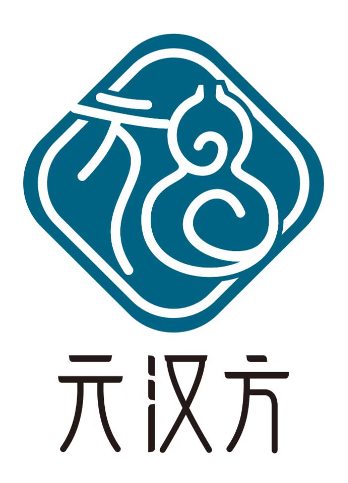 元汉方健康管理发展(北京)有限公司