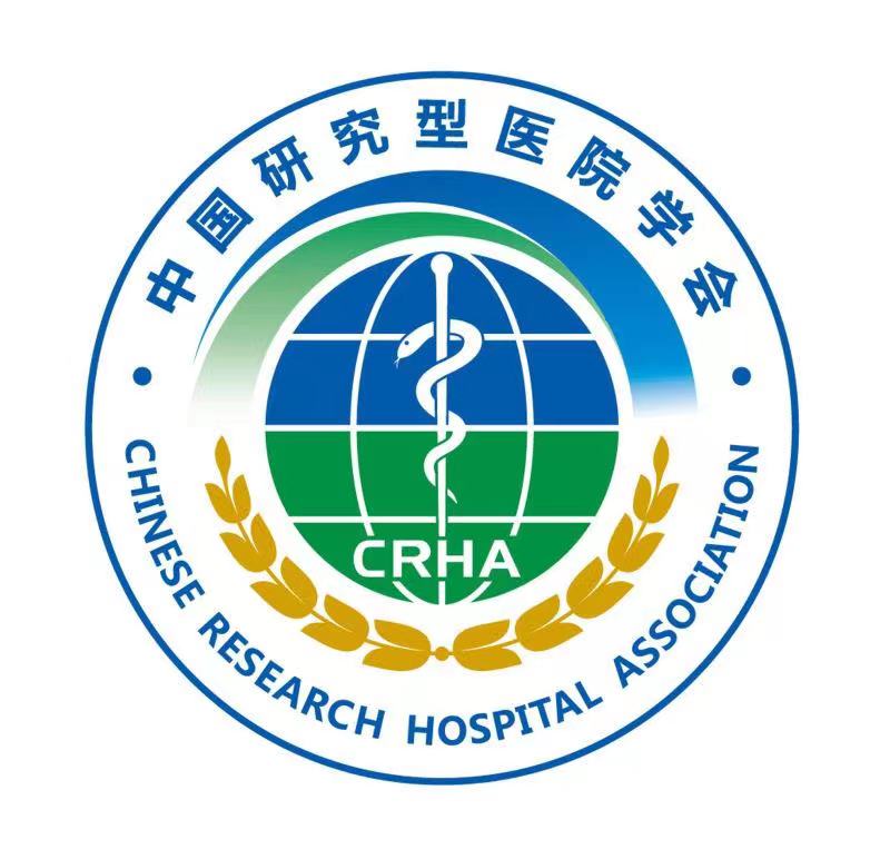 中国研究型医院学会